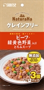 ナチュラハGFビーフ70g×3個　定価：239円（税込）