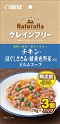 ナチュラハGFチキン70g×3個　定価：239円（税込）