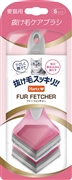 ファーフェッチャー猫用　S　　定価：2,178円(税込)