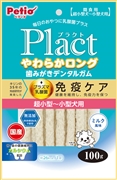 プラクトやわらかロングデンタルガムミルク100g　定価：547円（税込）