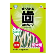 歯みがきロープ愛犬用やわらかSS　45g　定価：418円（税込）