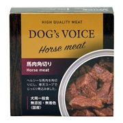 ドッグヴォイス馬肉角切り85g　　定価：550円(税込)