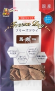 フリーズドライ馬肉20g　定価：605円（税込）