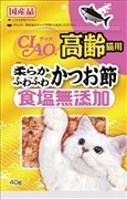 チャオ食塩無添加高齢猫用柔らか鰹節40g　　定価：437円(税込)