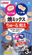 焼ミックスちゅーる和え鮪イカ10g3袋　　定価：275円(税込)