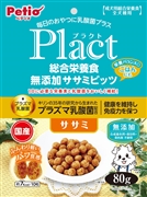 プラクト総合栄養食ササミビッツササミ80g　定価：360円（税込）