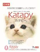 固まる猫の紙砂　ペパーレット　カタピー　7L　定価：1,078円（税込）