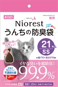 ニオレストうんちの防臭袋SS21枚猫用　定価：272円（税込）