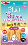 プラクト猫７歳歯磨デンタルガムまぐろ１０ｇ　定価：282円（税込）