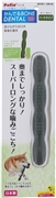 かんでるボーンデンタルＳロング　ハード　定価：1,628円（税込）