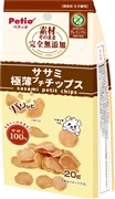 素材そのまま　ササミ　極薄プチチップス20g　定価：283円（税込）