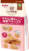 素材そのままササミ鶏軟骨極薄プチチップ20g　定価：283円（税込）