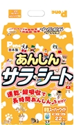 あんしんサラ・シートスーパーワイド22枚　定価：2,068円（税込）