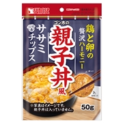 ゴン太の親子丼風　ササミチップス50g　定価：327円（税込）