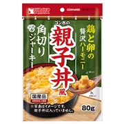 ゴン太の親子丼風　角切りジャーキー80g　定価：327円（税込）