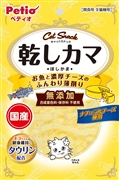 キャットSNACK乾しカマ魚チーズ薄削20g　定価：437円（税込）