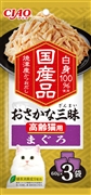 おさかな三昧　高齢猫用　まぐろ60g×3袋　　定価：327円(税込)