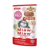 Miawジューシー子ねこあじわいまぐろ60g　　定価：107円(税込)