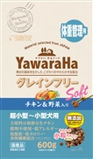 ヤワラハGFソフトチキン＆野菜体重管理600g（SR)　定価：1,518円（税込）