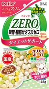 おいしくスリムWゼロボーロ野菜Mix45g　定価：250円（税込）