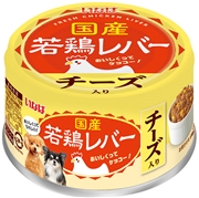 若鶏レバーチーズ入り85g　　定価：140円(税込)