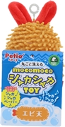 モコモコシャカシャカTOY　エビ天　定価：1,078円（税込）