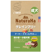 ナチュラハGF成犬用小粒700g　定価：1,738円（税込）