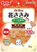 キャットSNACK花ささみかつお節粉入35g　定価：437円（税込）