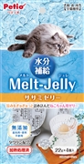 ペティオ 無添加 水分補給 メルトジュレ ササミゼリー 22g×4個　定価：382円（税込）