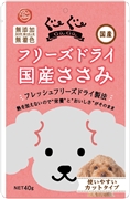 ぐーぐーフリーズドライ国産ささみ40g　犬用　定価：968円（税込）