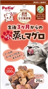 素材そのまま猫３ヶ月ひとくち蒸しマグロ２５ｇ 定価261円