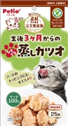 素材そのまま猫３ヶ月一口蒸しカツオ２５ｇ 定価261円