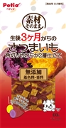 素材３ヶ月からいも角切やわらか２層仕立６０ｇ 定価272円