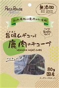 旨味ムギュッと鹿肉のキューブ８０ｇ 定価858円