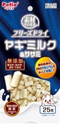 素材そのままフリーズＤミルク＆ササミ２５ｇ 定価437円