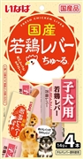 若鶏レバーちゅーる子犬若鶏レバー１４ｇｘ４本 定価269円