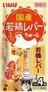 若鶏レバーちゅーる１４ｇｘ４本 定価269円