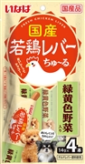 若鶏レバーちゅーる緑黄色野菜入１４ｇｘ４本 定価269円