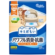 キミおもいシステム用シート１週間用１０枚