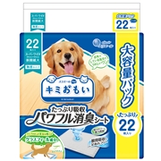 キミおもい消臭シートスーパーワイド２２枚 定価2887円