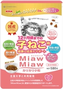 Ｍｉａｗカリカリ小粒５８０ｇ子ねこ用 定価1100円