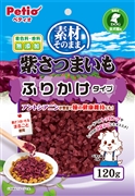 素材そのまま紫さつまいもふりかけ１２０ｇ 定価470円