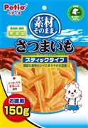 素材そのままさつまいもスティック１５０ｇ 定価440円