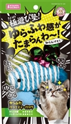 極遊び塾！ゆらふわバラエティーパック 定価709円