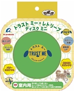 トラストミーレトリーブ室内ディスクミニミント 定価638円