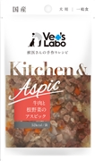 キッチン＆Ａ牛肉と根野菜のアスピック８０ｇ 定価363円