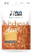 キッチン＆Ａトマトとチーズのアスピック８０ｇ 定価363円