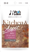 キッチン＆Ａ鹿肉とさつまいもアスピック８０ｇ 定価363円