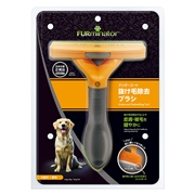 ファーミネーター大型犬Ｌ長毛種用