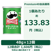 プリングルズ サワークリーム＆オニオン 48g×12缶